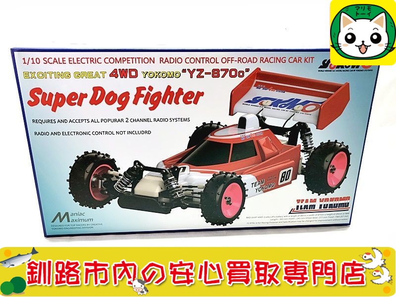 ヨコモ　1/10　スーパードッグファイター　電動RC 買取